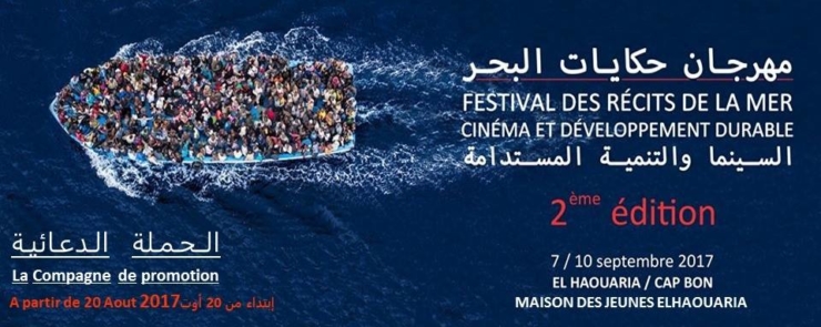 مهرجان حكايات البحر »السينما و التنمية المستدامة » الدورة الثانية