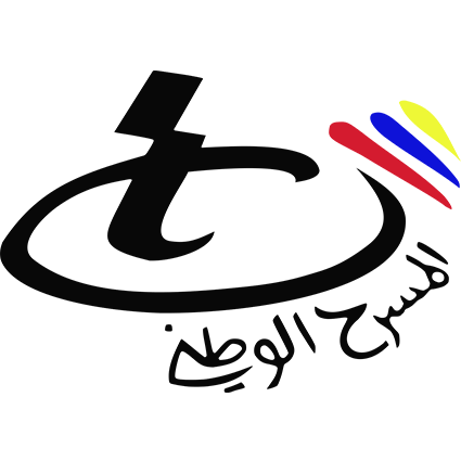 Le Théâtre National Tunisien recrute un(e) assistant(e) de communication