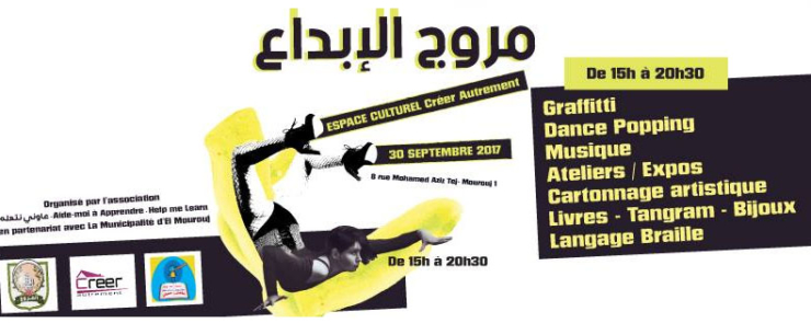 مروج الابداع