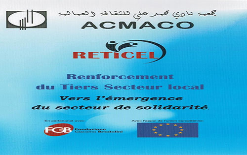 الاقتصاد الاجتماعي و التضامني في مرحلة المواطنة و العمل المشترك