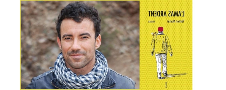Rencontre avec l&rsquo;auteur Yamen Manaï