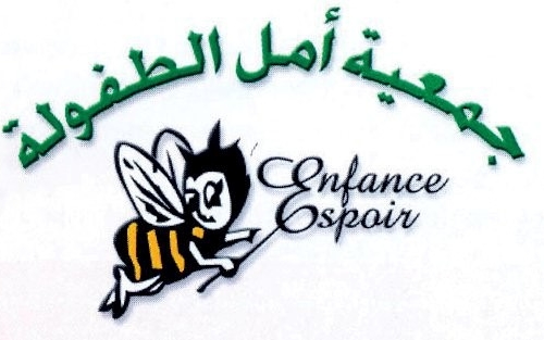 جمعية أمل الطفولة -قابس