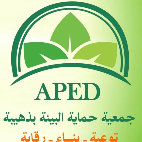 Association de Protection de l&rsquo;Environnement à Dehiba