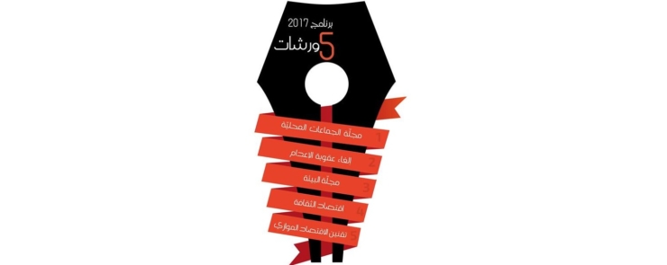 نكتبو القانون تقنين الاقتصاد الموازي