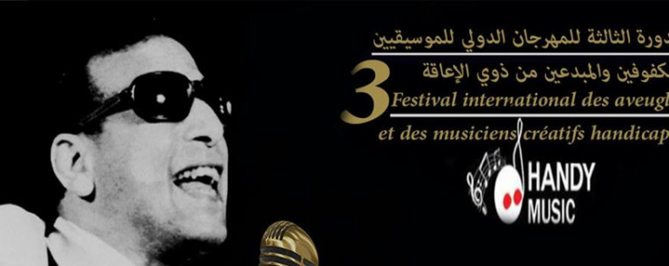 هاندي ميوزيك