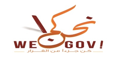 Retours en vidéo : séminaire de clôture WeGov