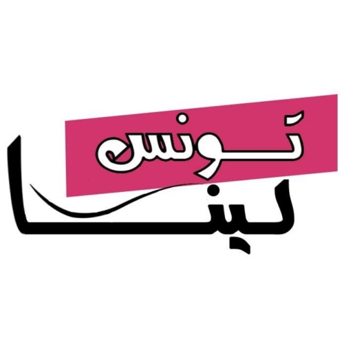 Association Tounes lina