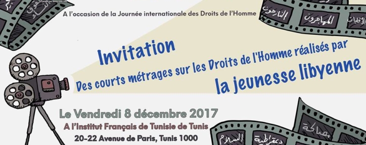 أمسية سينمائية حول حقوق الإنسان في ليبيا