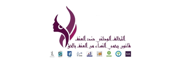 Application de la loi organique pour l’élimination des violences