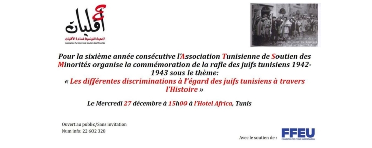 Les discriminations à l&rsquo;égard des juifs tunisiens dans l&rsquo;histoire
