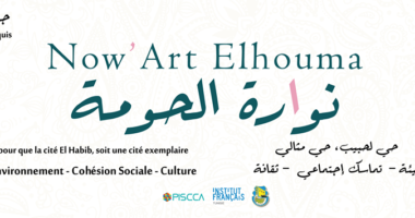 حي الحبيب، نوارة الحومة