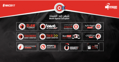 Le Mois Contre la Corruption, initiative de I Watch
