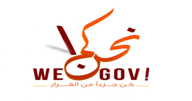 في إطارالشراكة بين مجموعة التطوع المدني و جمعيتي: إطلاق منصّة تعنى بالحوكمة المحلية