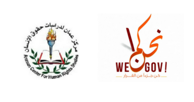 دعوة لتقديم اقتراح لعمل تقويم(روزناما) 12 شهراً حول مواضيع الحكم الرشيد