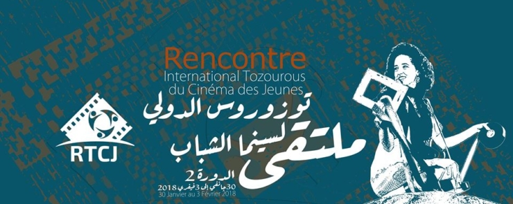 ملتقى توزوروس الدولي لسينما الشباب