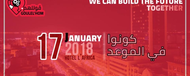 الندوة الصحفية لمشروع ڨوللهم – GOULEL&rsquo;HOM