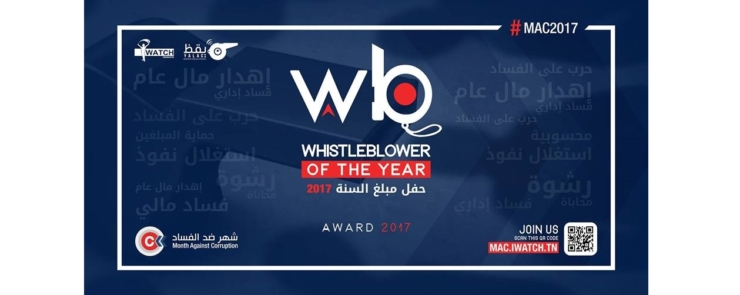 حفل مبلغ السنة 2017