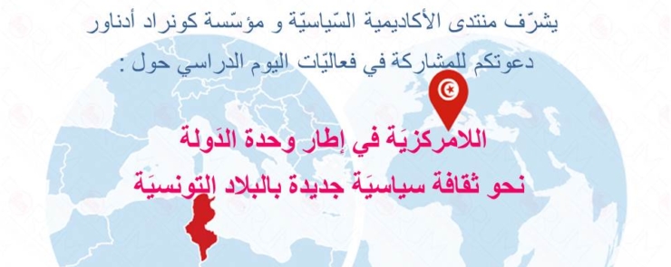 Etat unitaire et décentralisation