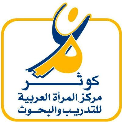 Concours : Les meilleures initiatives novatrices de campagnes de plaidoyer dans le domaine de «Lutte contre l’impunité des auteurs d’actes de violence fondés sur le genre dans les espaces universitaires »