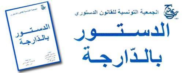 « La traite des personnes: Une prise de conscience »