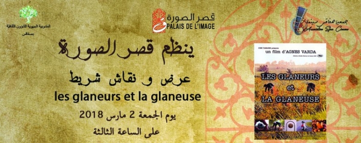 Projection et débat: « les Glaneurs et la Glaneuse »