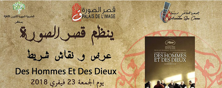 عرض و نقاش شريط Des Hommes Et Des Dieux