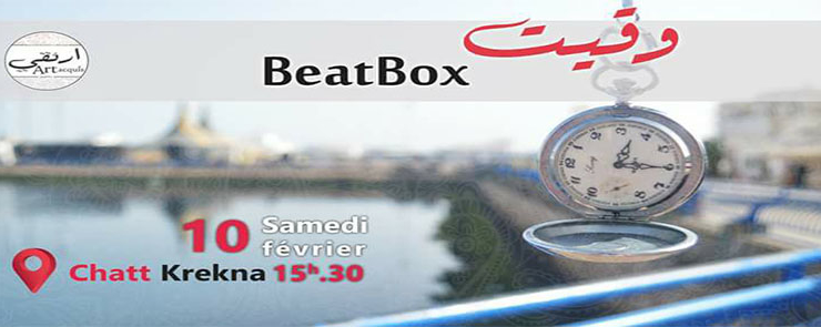 وقيت BeatBox