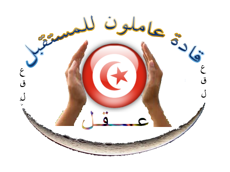 Association Leaders Travailleurs pour le Futur