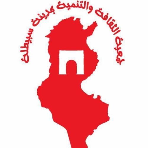 جمعية الثقافة و التنمية بسبيطلة