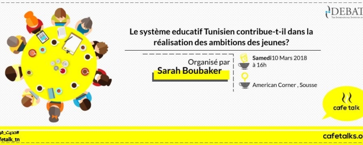 هل يساهم النظام التعليمي في تونس في تحقيق طموحات الشباب؟