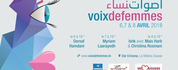 Voix de femmes | أصوات نساء