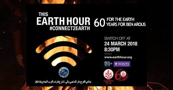 60&prime; For The Earth, 60 Years For Ben Arous