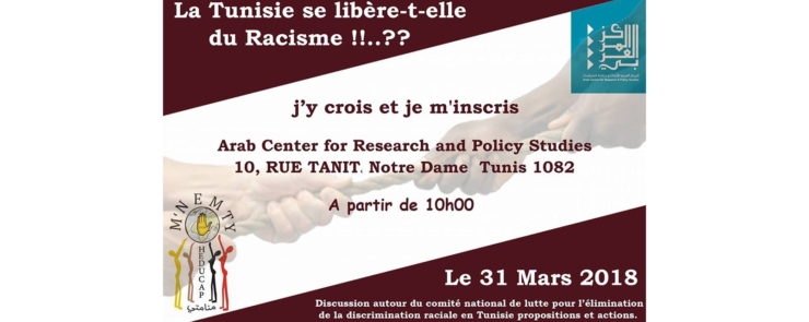 La tunisie se libère-t-elle du racisme!?
