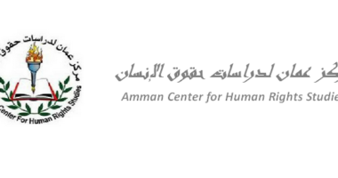 Amman Center for Human Rights Studies (ACHRS) organize a Workshop on good governance in AL Salt governorate