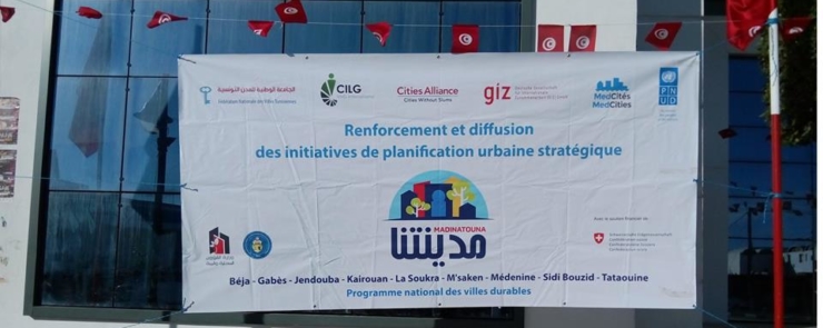 مدينة مدنين تستشير مواطنيها