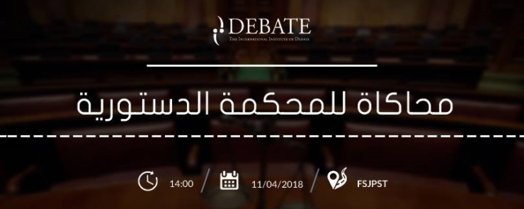 Constitutional Court&rsquo;s Simulation