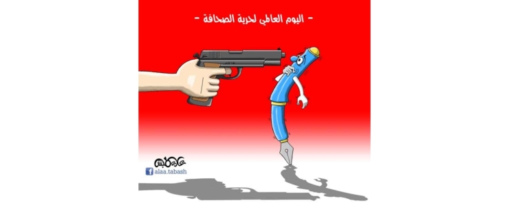 حوار حول دور الإعلام العمومي و الخاص في المناصرة و المراقبة و ال