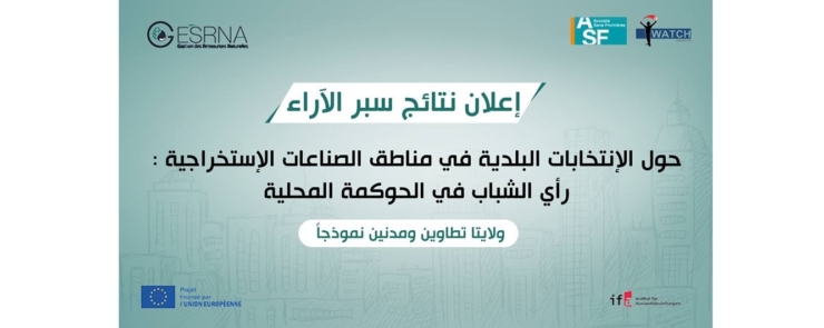 مشروع جسرنا: إعلان نتائج سبر آراء