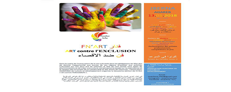 Fn&rsquo;art 2nd Edition « Art contre l&rsquo;exclusion »