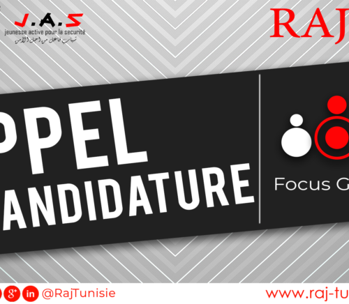 استمارة ترشح للمشاركة في ورشات عمل في إطار مشروع “شباب فاعل من أجل الأمن”