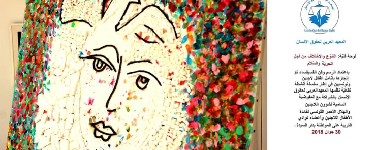 ندوة وطنية و ورشة حول مسار إصلاح التعليم