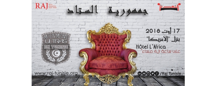 جمهورية الستاد