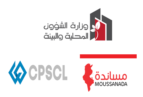 Appel à candidatures : Journée des Collectivités Locales