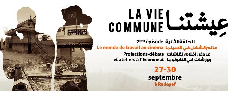 ورشة الإخراج الوثائقي