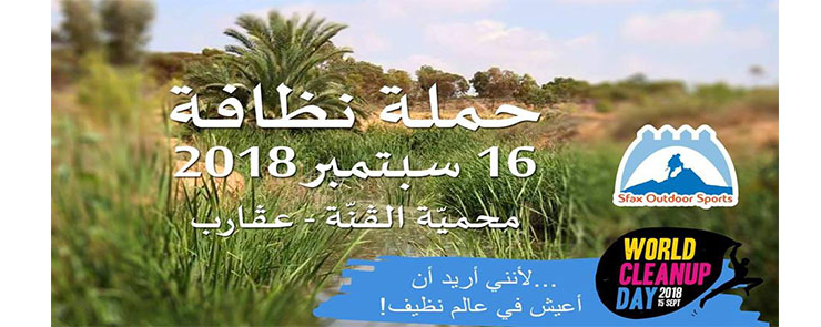 World Cleanup Day القنة