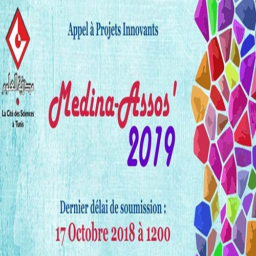 La  Cité des Sciences à Tunis (CST) lance un appel à projets innovants auprès des associations scientifiques : Medina-Assos’2019
