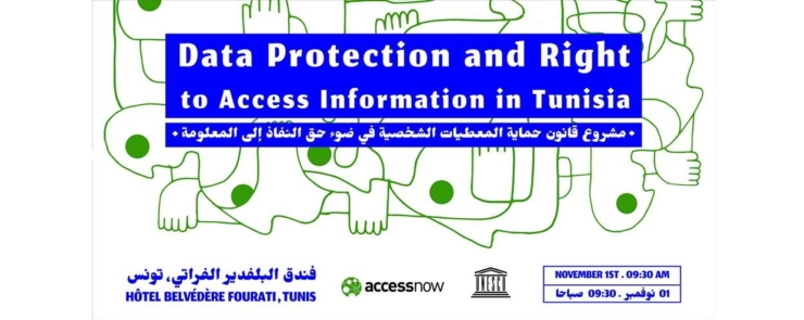 مشروع قانون حماية المعطيات الشخصية في ضوء حق النفاذ إلى المعلومة