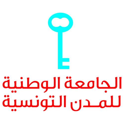 la Fédération Nationale des Villes Tunisiennes lance un appel à candidatures « STAGE EN ITALIE POUR LES PORTEURS DE PROJETS START  UP »