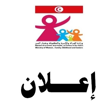 فتح باب الترشح للمشاركة في تنفيذ مشروع تنمية المهارات الحياتية للأطفال الفاقدين للسند