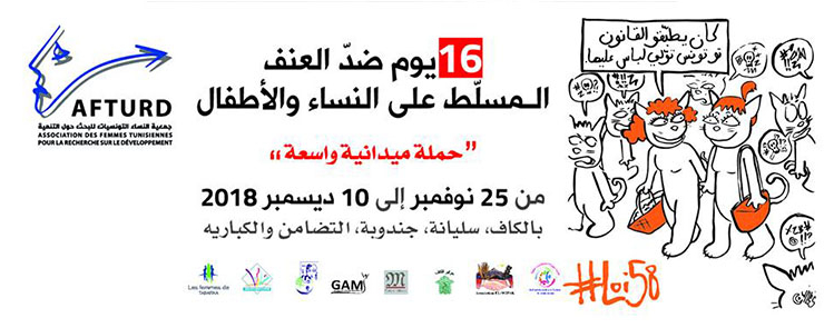 Campagne des 16 jours d’activisme contre les violences faite aux femmes et aux enfants